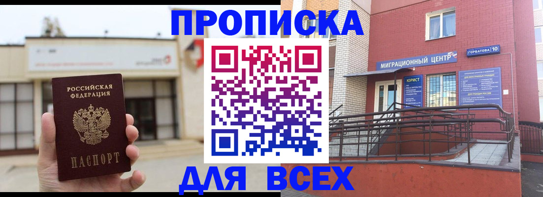 временная регистрация 2025 в Ступино
