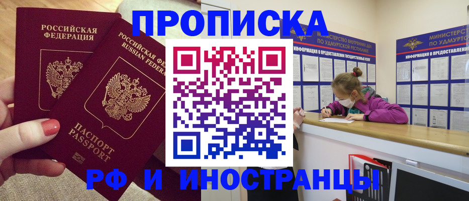 временная регистрация для всех в Ступино