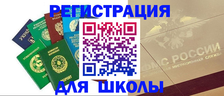 прописка в Ступино