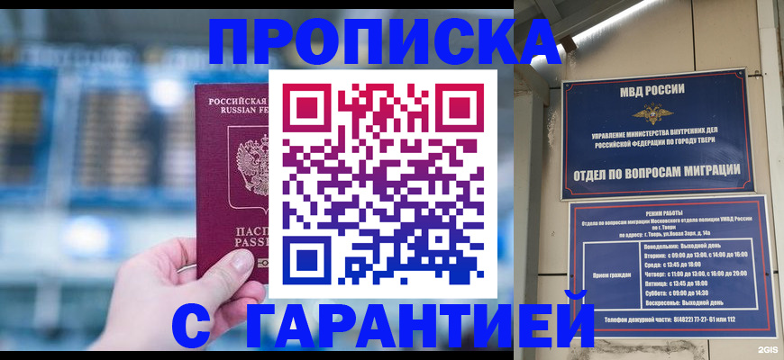 прописка иностранных граждан в Ступино