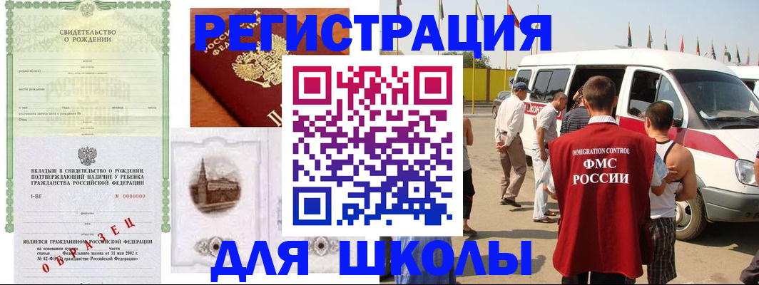 временная регистрация надежно в Ступино