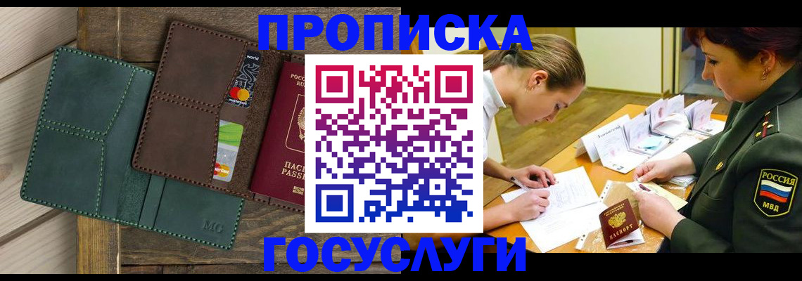 временная регистрация гарантия в Ступино